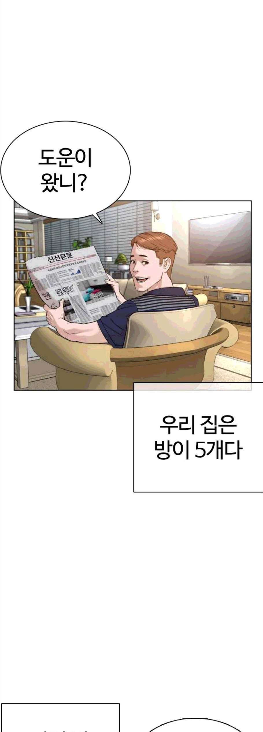 싸움독학 57화 - 웹툰 이미지 2