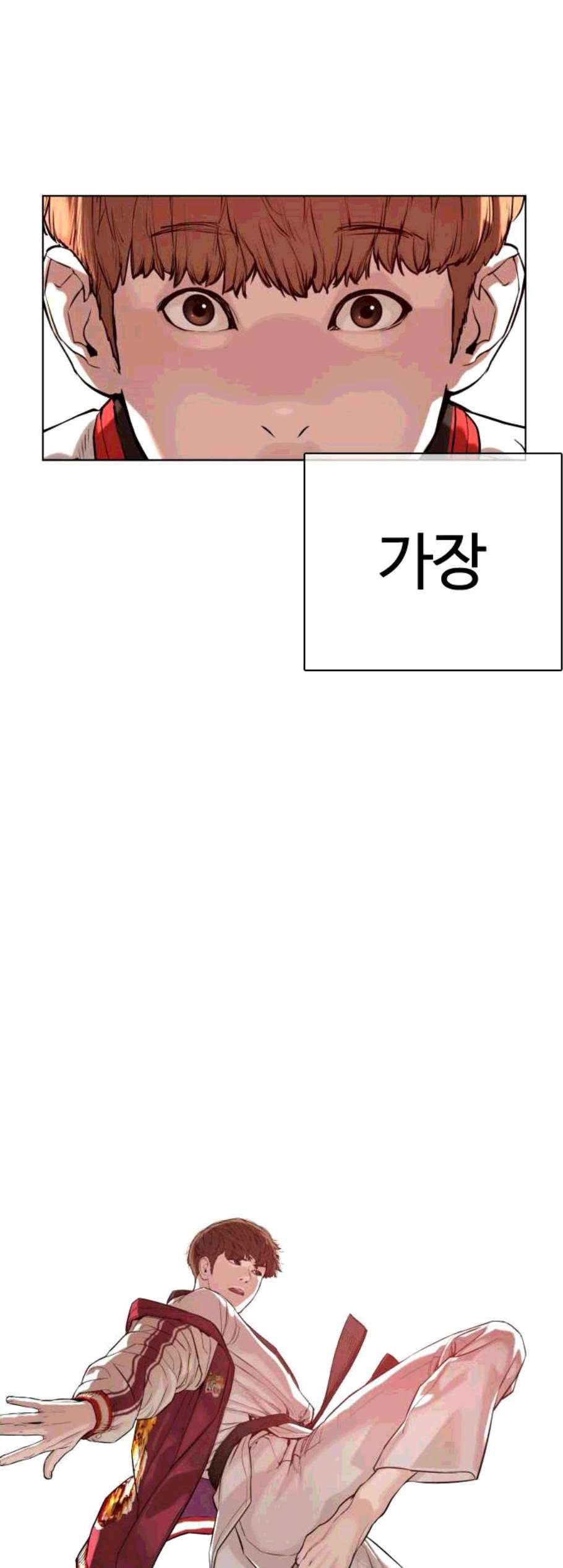 싸움독학 57화 - 웹툰 이미지 27