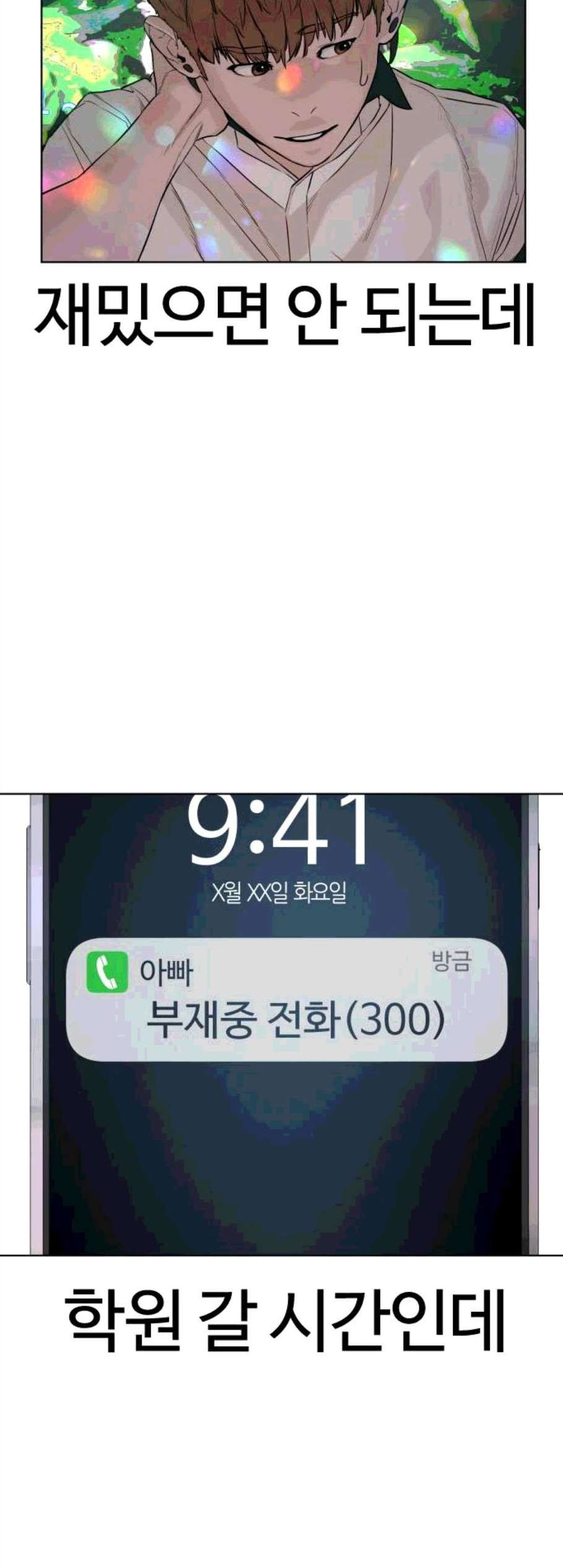 싸움독학 57화 - 웹툰 이미지 62