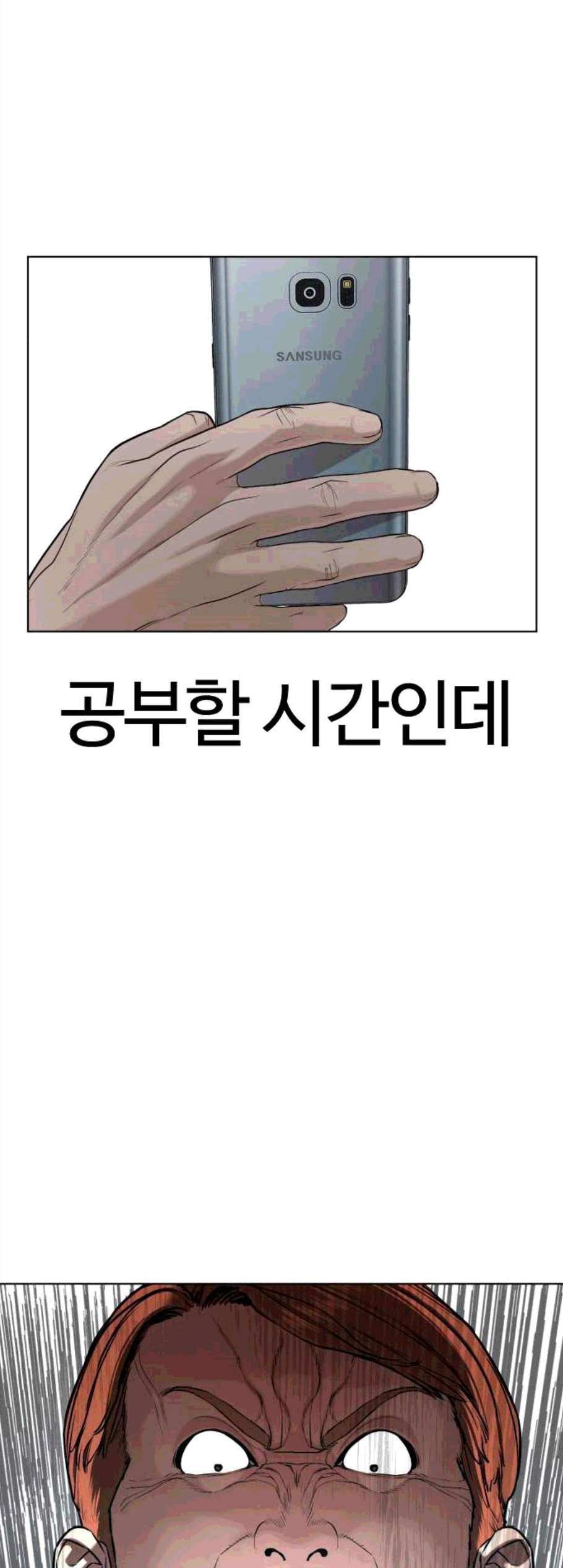 싸움독학 57화 - 웹툰 이미지 63