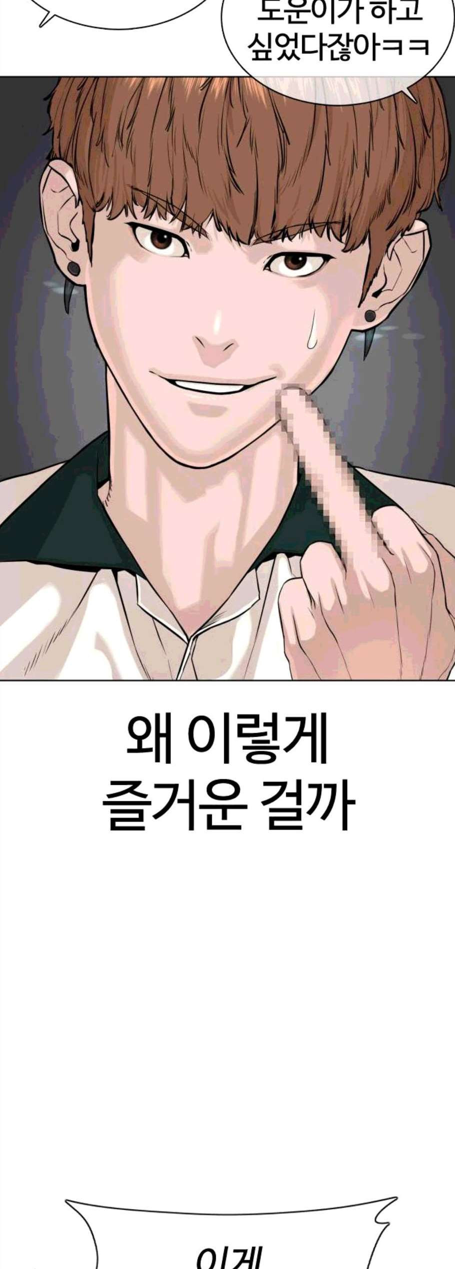 싸움독학 57화 - 웹툰 이미지 67