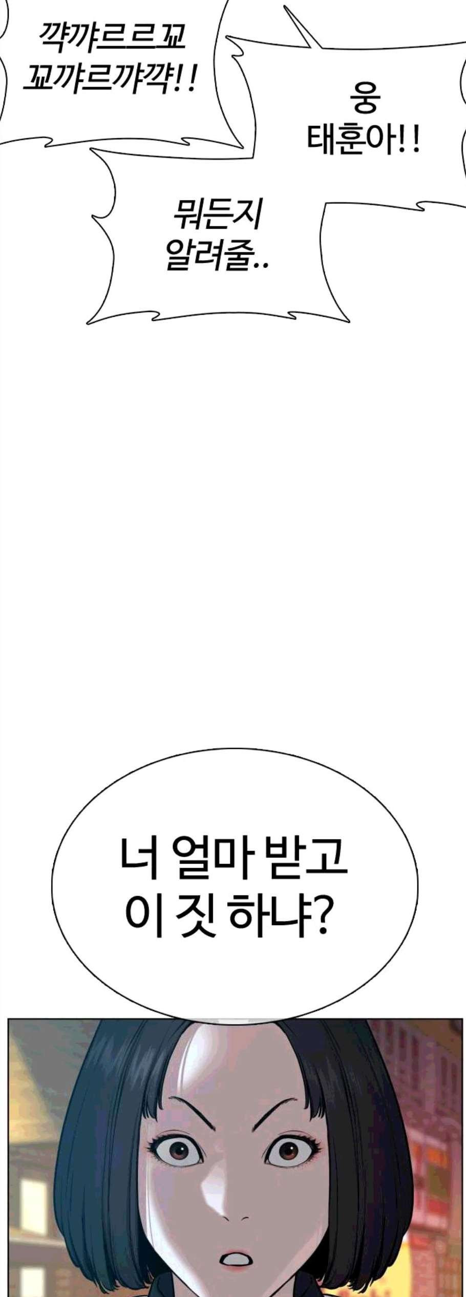 싸움독학 57화 - 웹툰 이미지 78