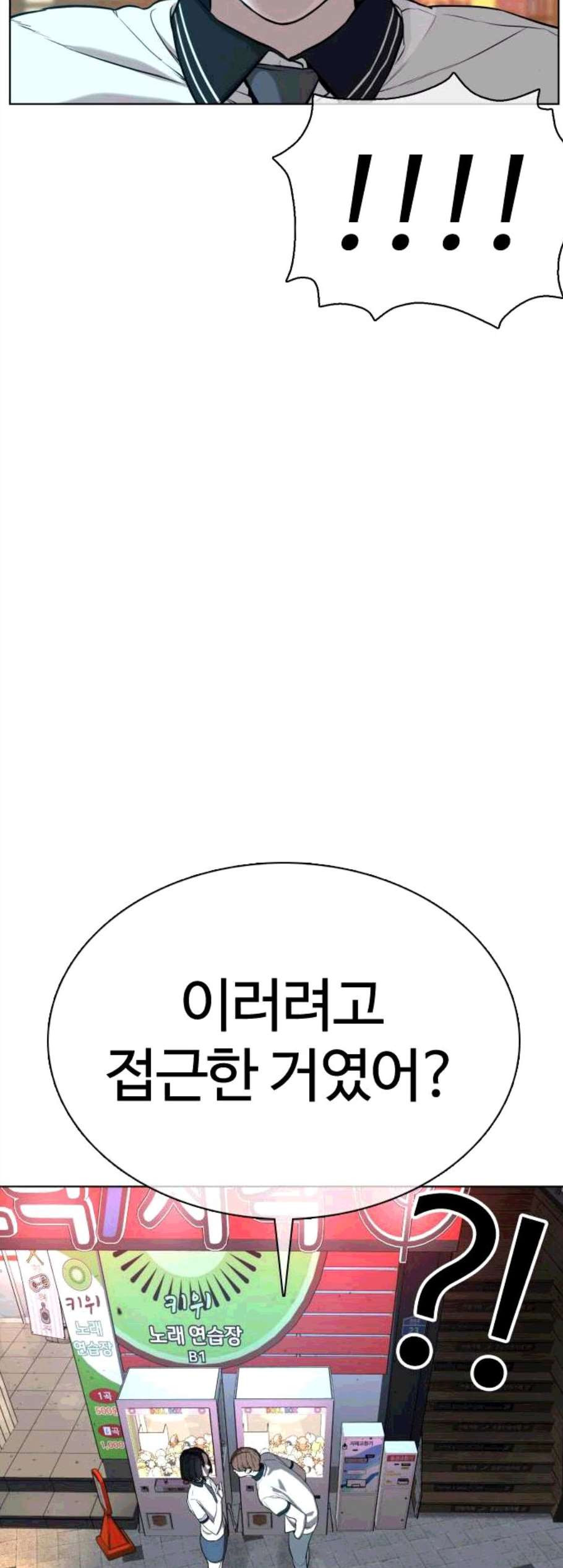 싸움독학 57화 - 웹툰 이미지 79