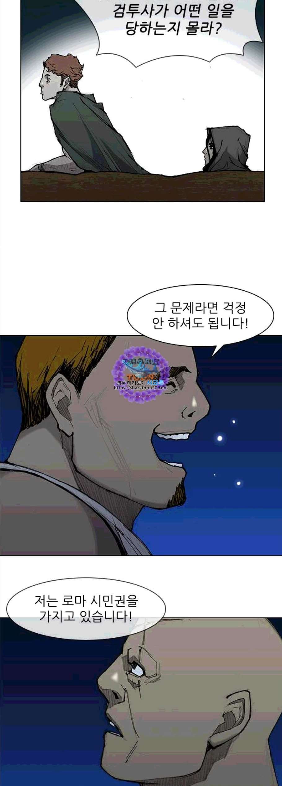 무사만리행 30화 - 웹툰 이미지 16