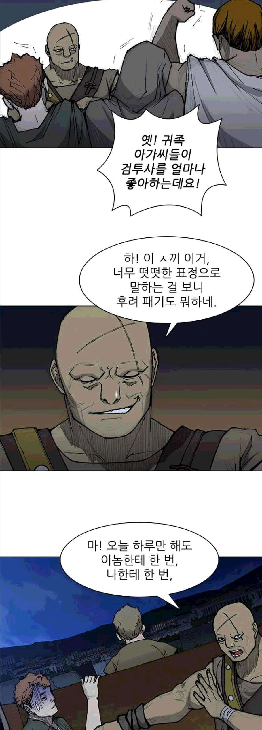 무사만리행 30화 - 웹툰 이미지 20