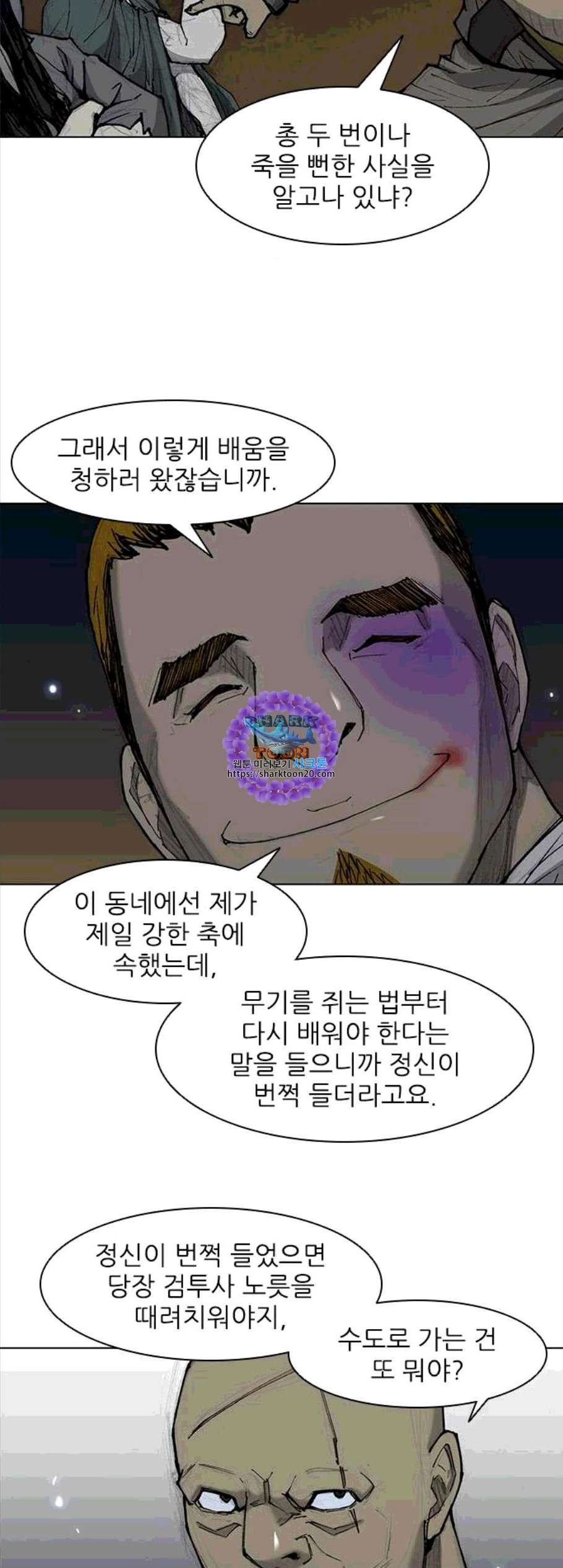 무사만리행 30화 - 웹툰 이미지 21