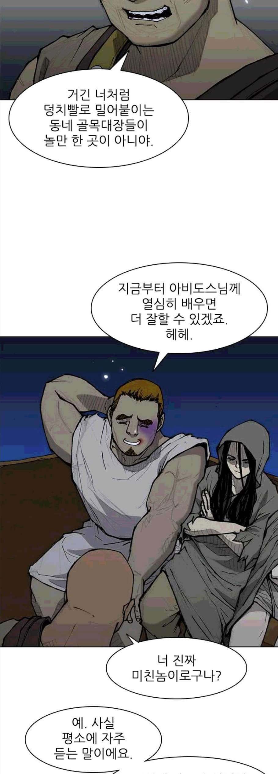 무사만리행 30화 - 웹툰 이미지 22