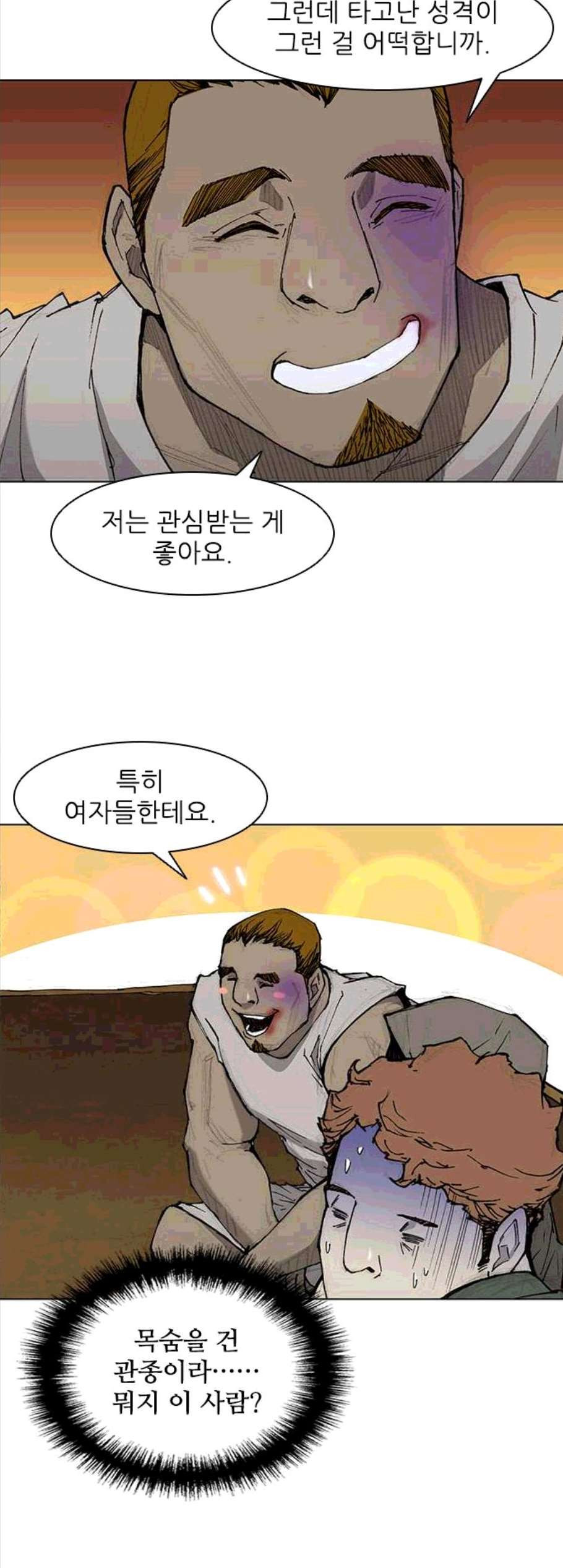 무사만리행 30화 - 웹툰 이미지 23