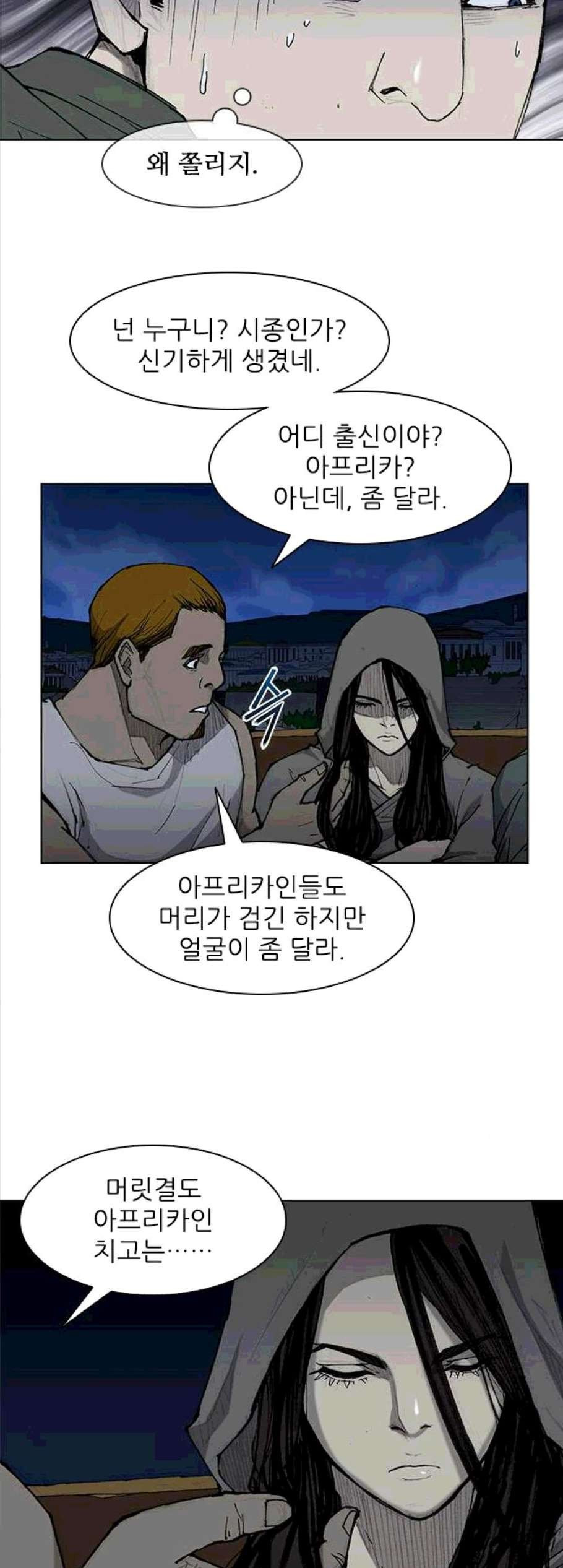 무사만리행 30화 - 웹툰 이미지 25