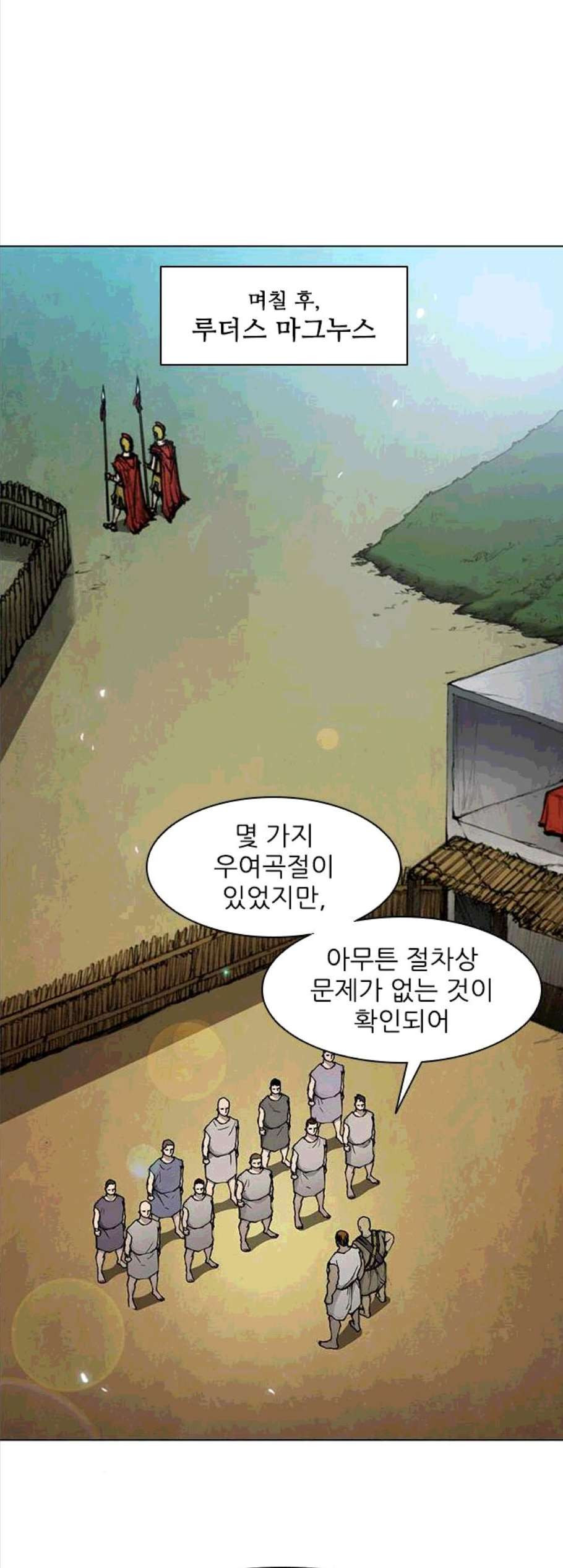 무사만리행 30화 - 웹툰 이미지 32