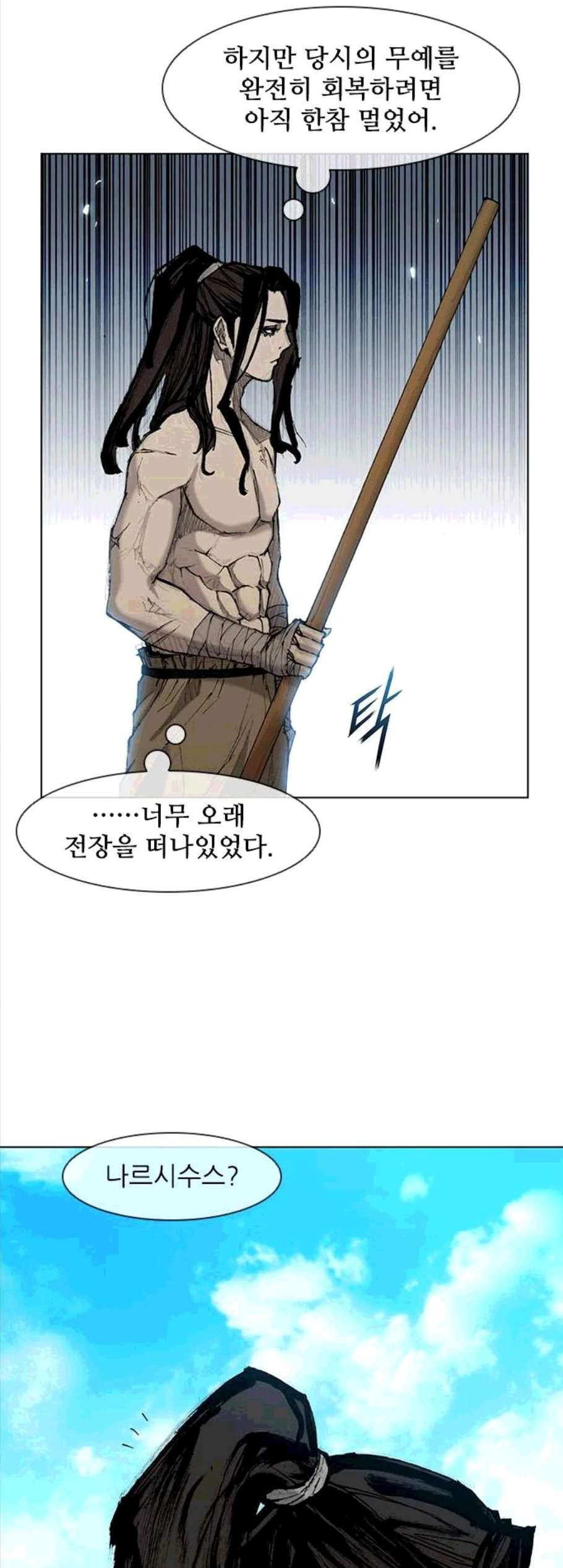 무사만리행 30화 - 웹툰 이미지 39