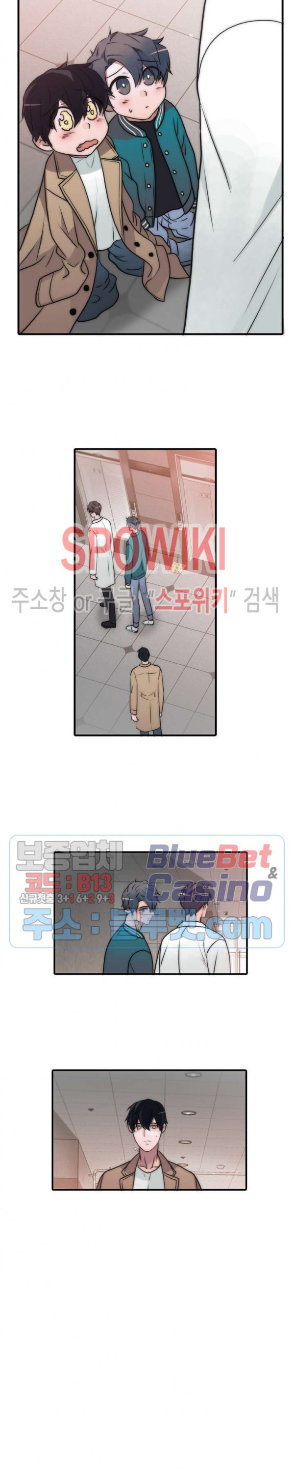 애인셔틀 61화 2부 최종화 - 웹툰 이미지 12