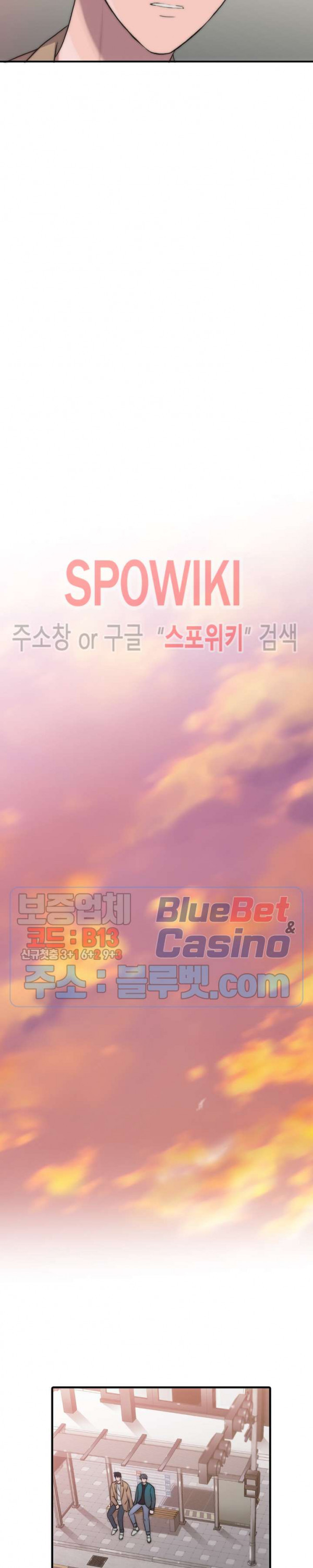 애인셔틀 61화 2부 최종화 - 웹툰 이미지 15