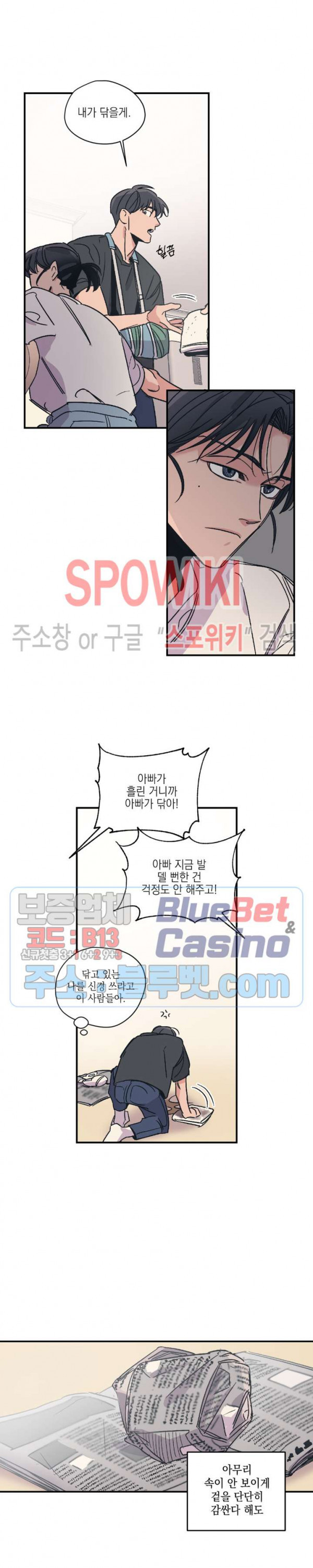 백만원의 로맨스 15화 - 웹툰 이미지 9