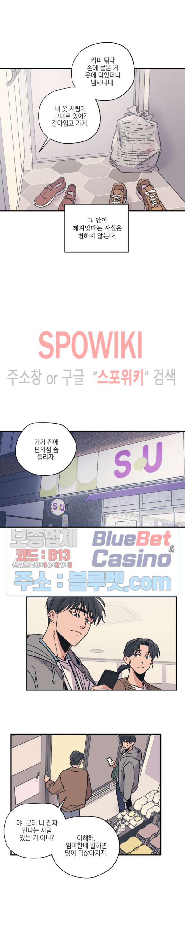 백만원의 로맨스 15화 - 웹툰 이미지 10