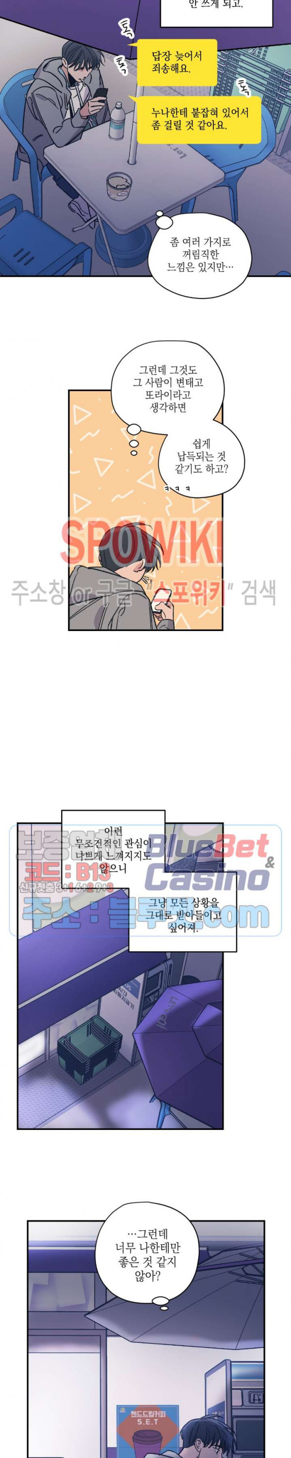 백만원의 로맨스 15화 - 웹툰 이미지 15