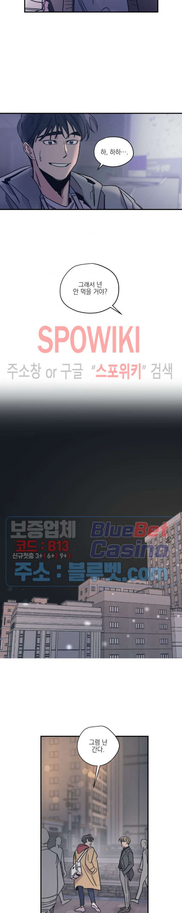 백만원의 로맨스 15화 - 웹툰 이미지 20