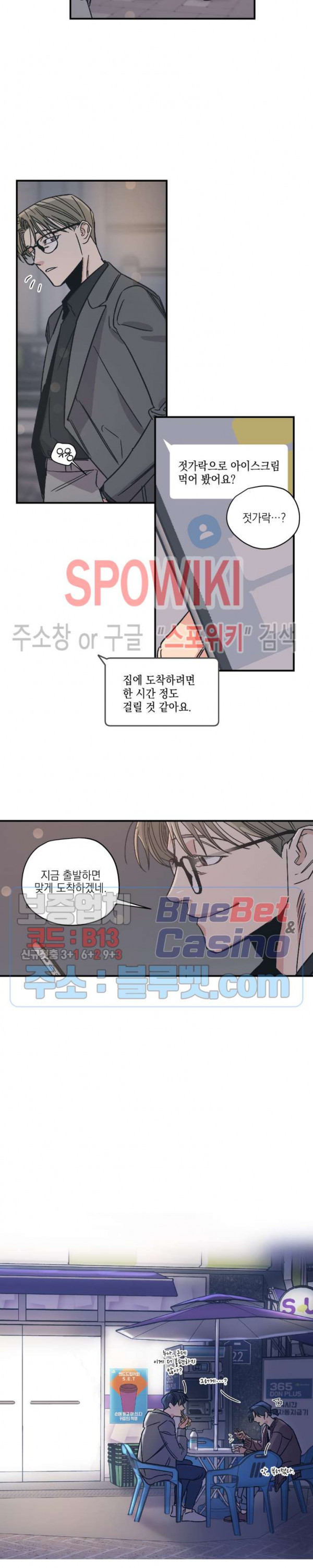 백만원의 로맨스 15화 - 웹툰 이미지 21