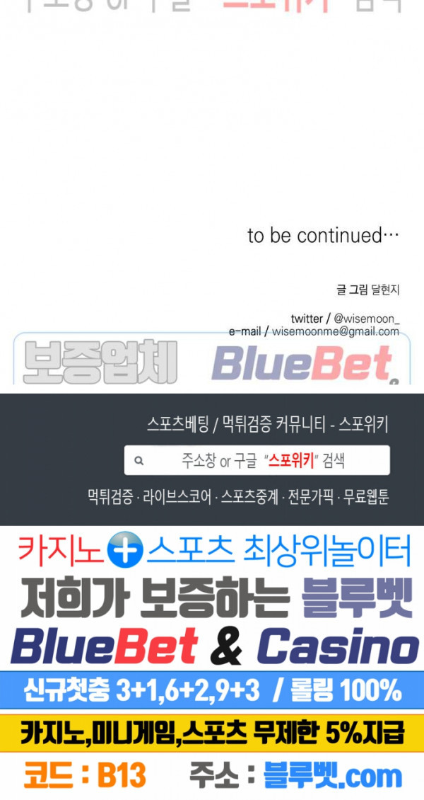 백만원의 로맨스 15화 - 웹툰 이미지 22