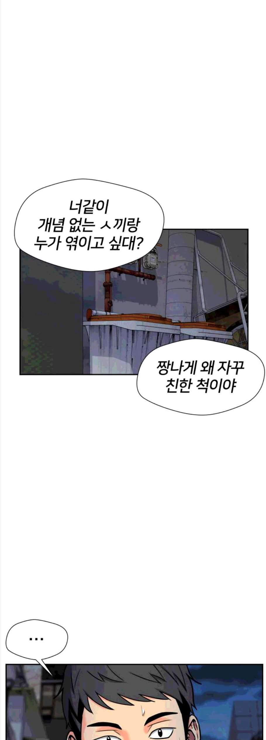 얼굴천재 시즌2 10화 - 웹툰 이미지 29