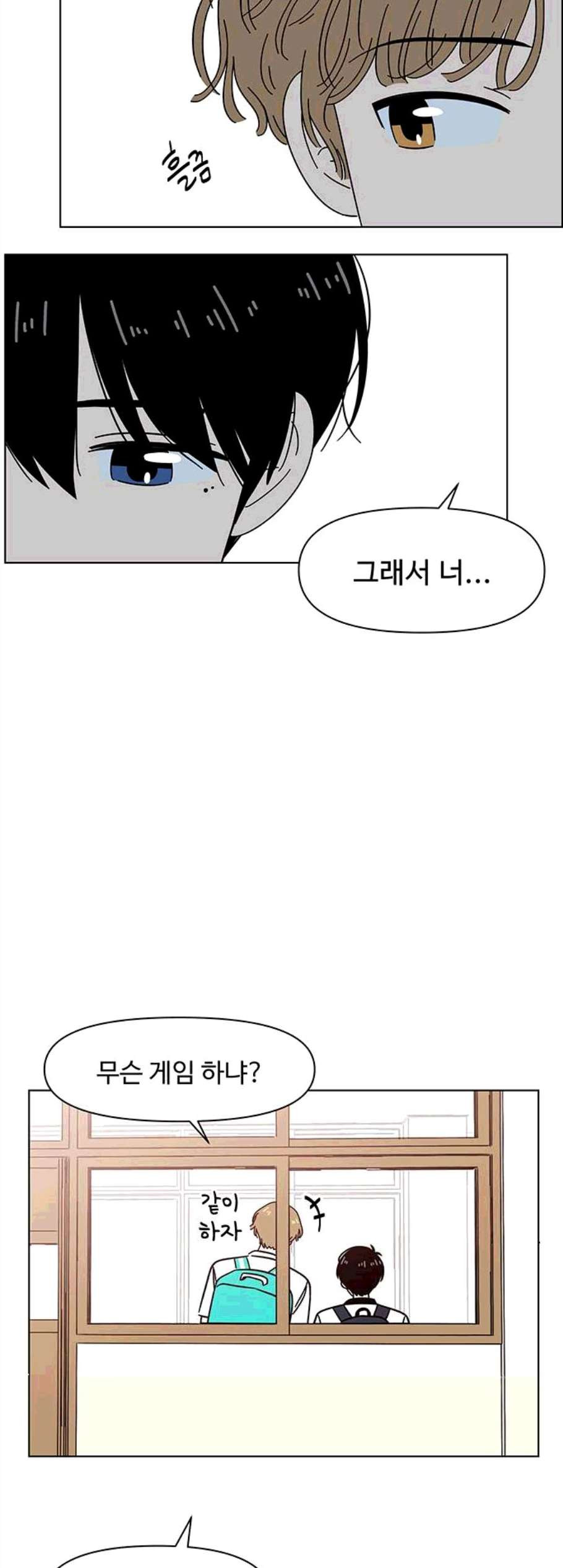 청춘 블라썸 27화 - 웹툰 이미지 7