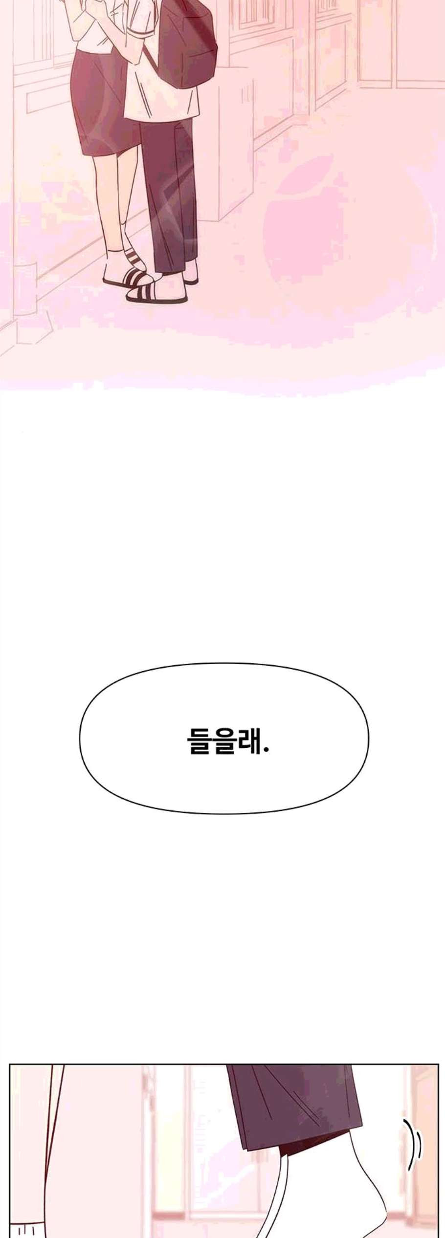 청춘 블라썸 27화 - 웹툰 이미지 48