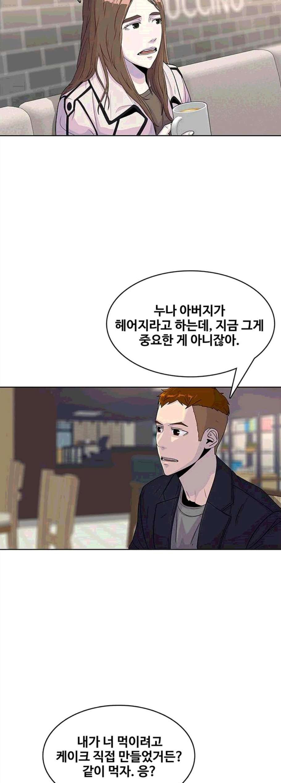 취사병 전설이 되다 88화 전화대기 - 웹툰 이미지 5