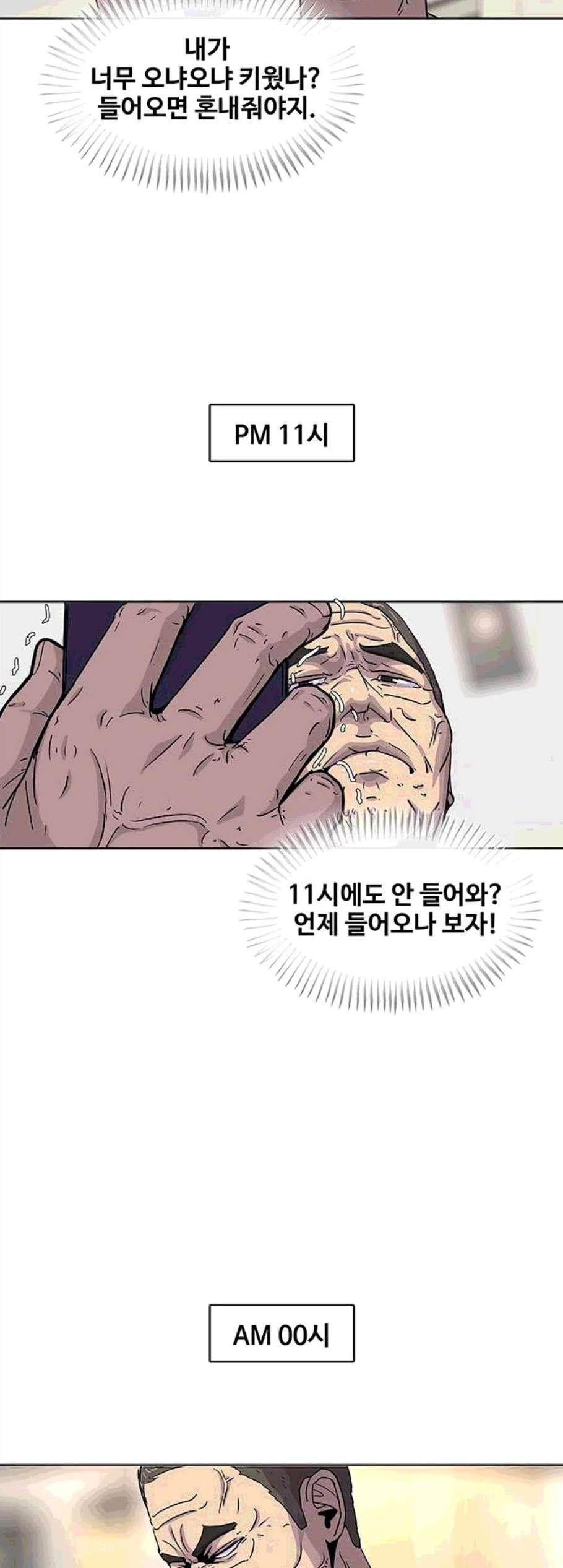 취사병 전설이 되다 88화 전화대기 - 웹툰 이미지 37