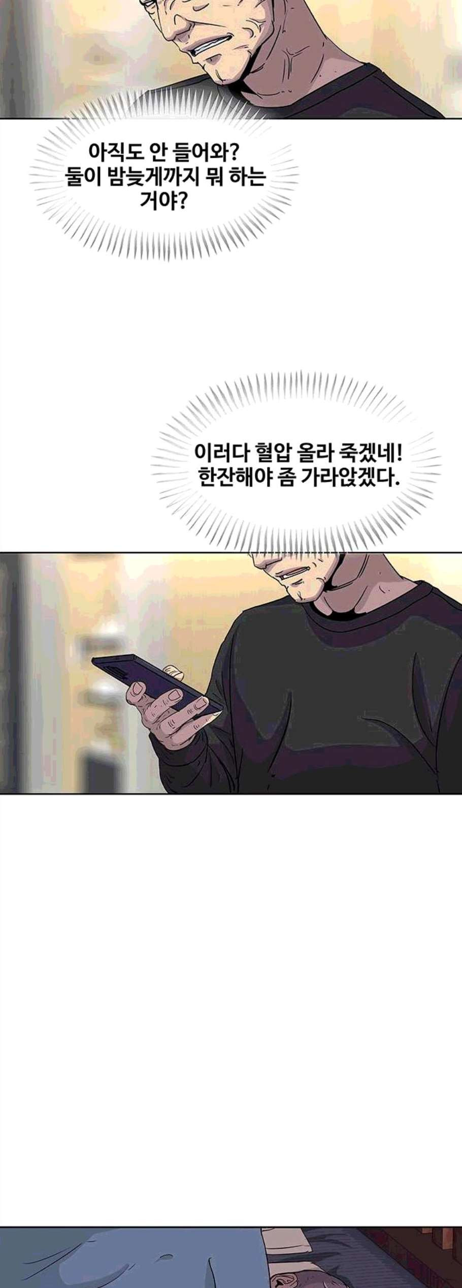 취사병 전설이 되다 88화 전화대기 - 웹툰 이미지 38