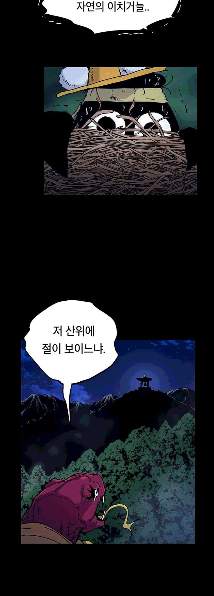 태백 : 튜토리얼 맨 11화 - 웹툰 이미지 35