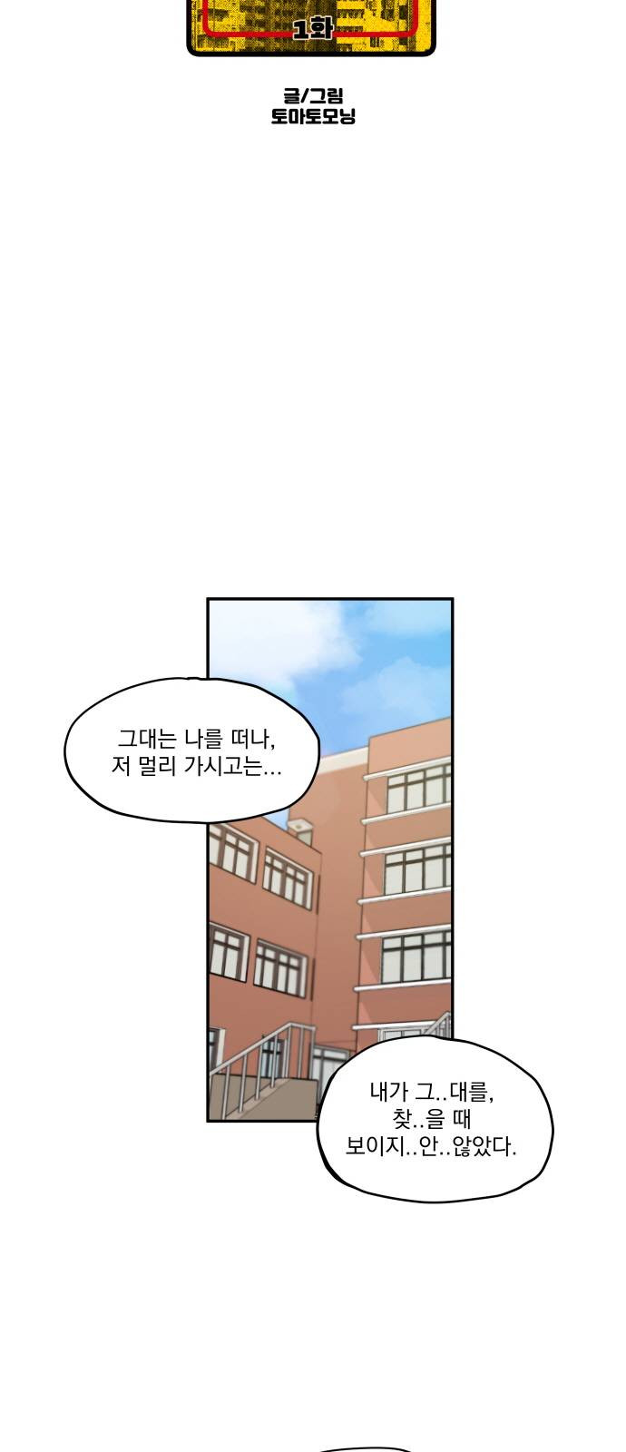 악령주의보 1화 - 웹툰 이미지 9