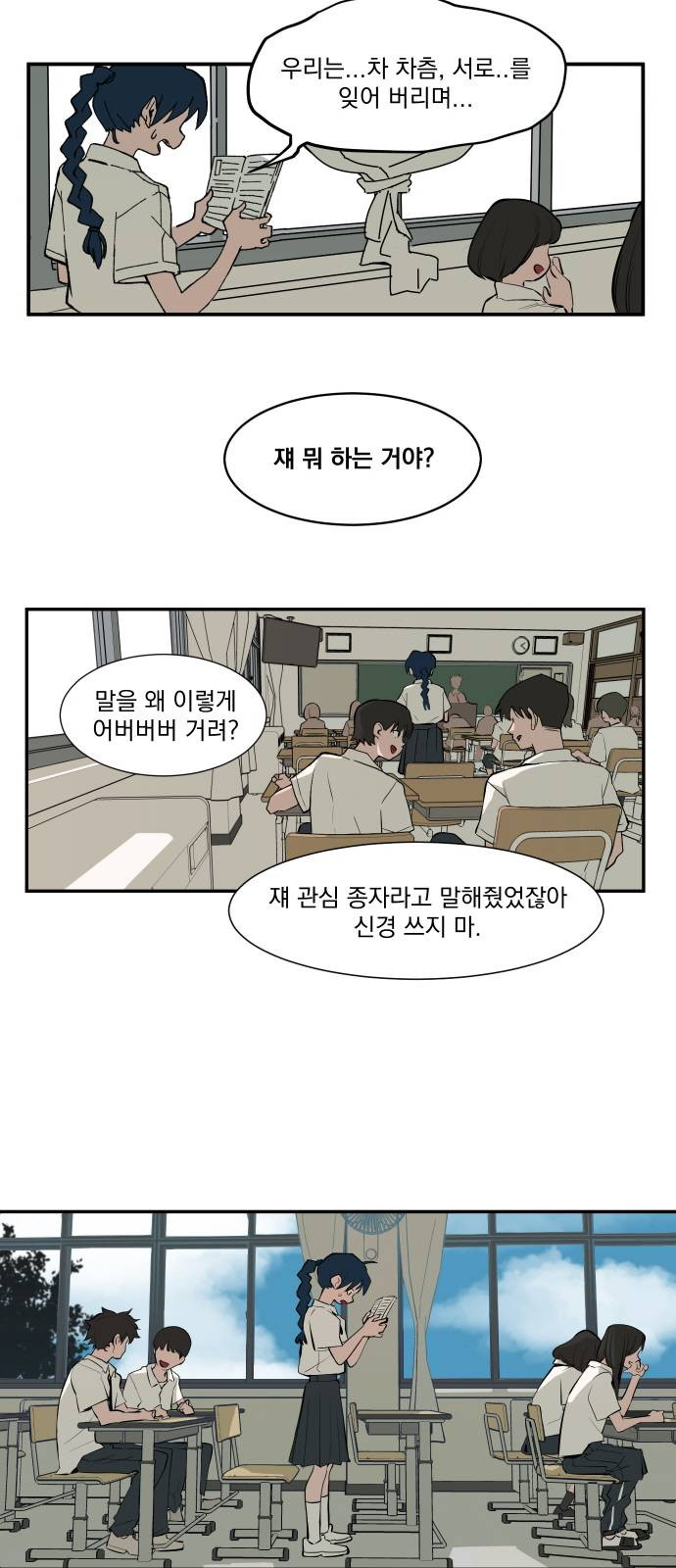 악령주의보 1화 - 웹툰 이미지 10