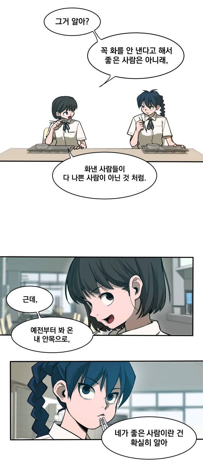 악령주의보 1화 - 웹툰 이미지 33