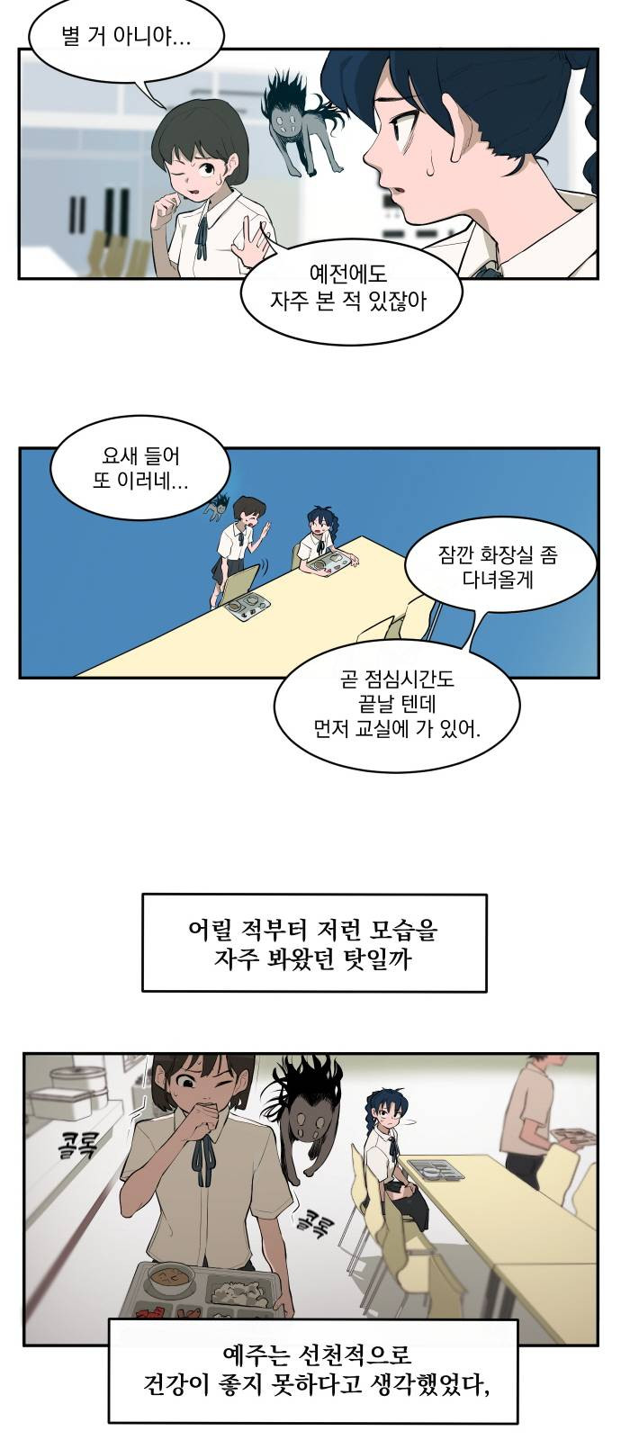 악령주의보 1화 - 웹툰 이미지 35