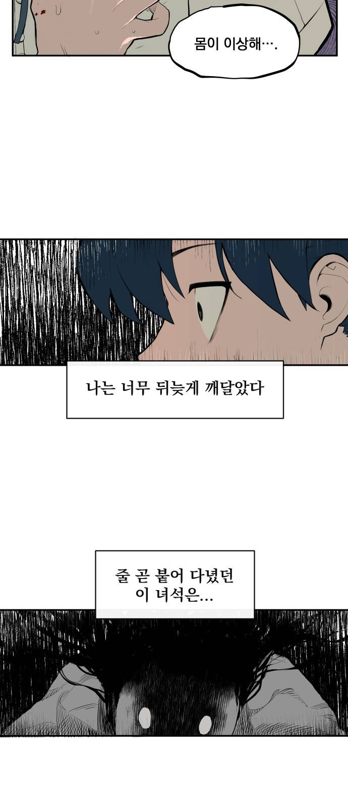 악령주의보 1화 - 웹툰 이미지 45