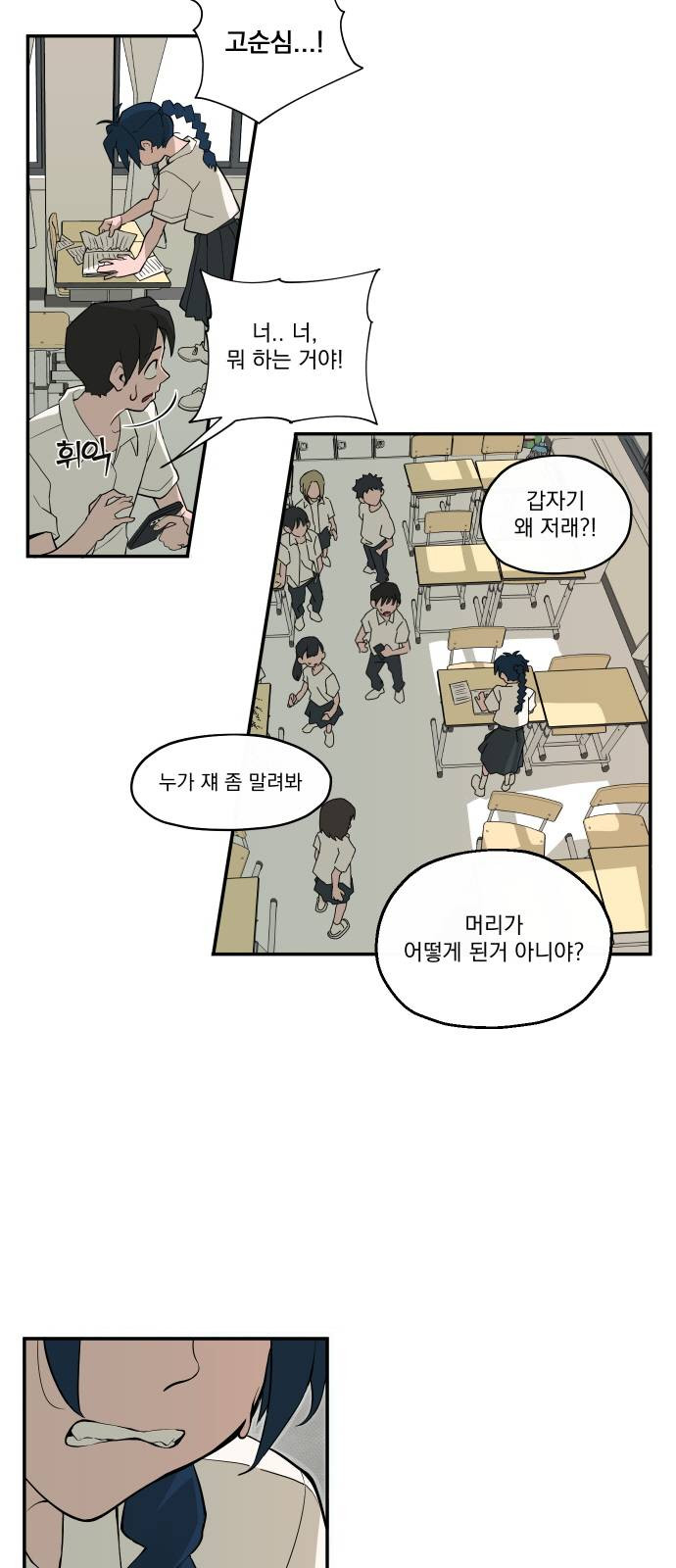 악령주의보 2화 - 웹툰 이미지 25