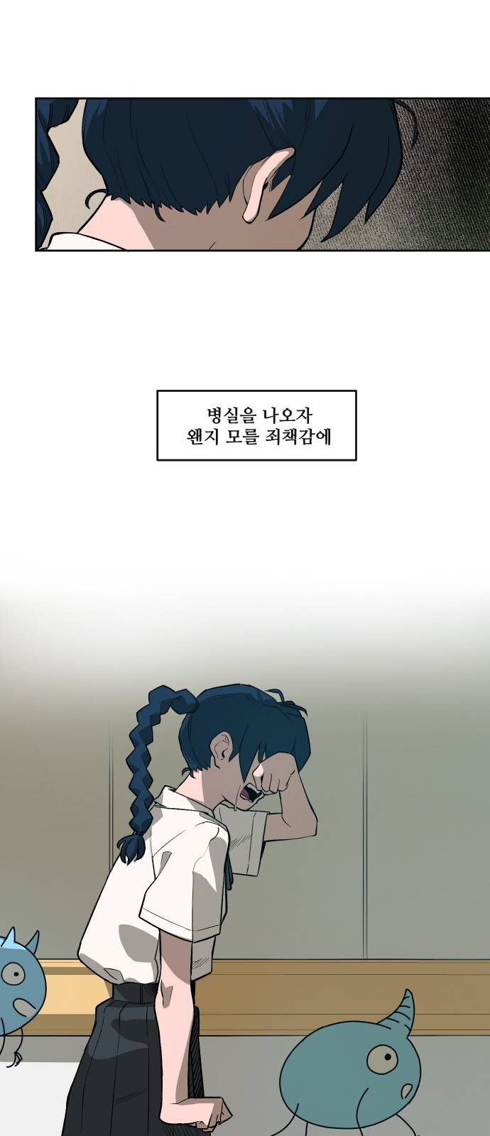 악령주의보 3화 - 웹툰 이미지 24