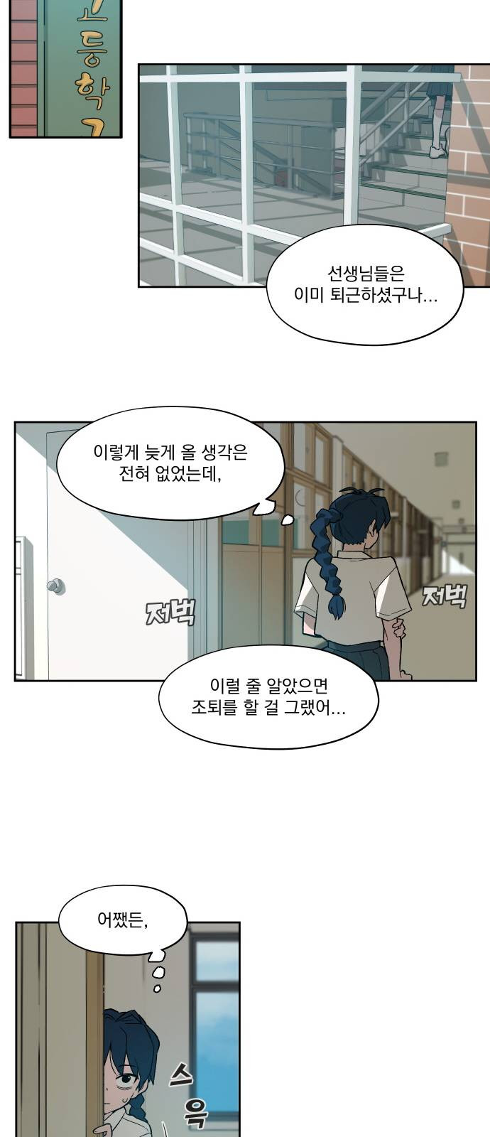 악령주의보 3화 - 웹툰 이미지 26