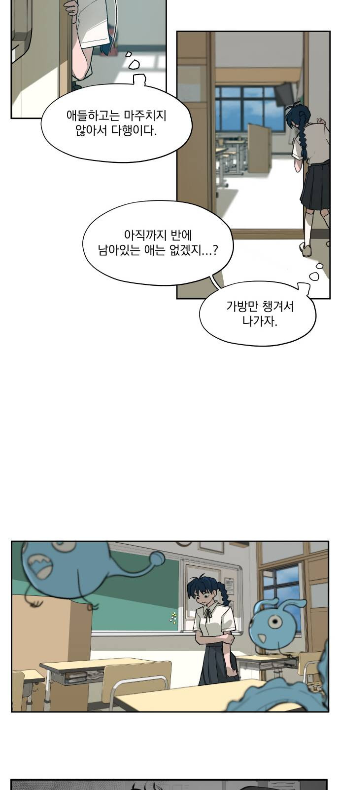 악령주의보 3화 - 웹툰 이미지 27