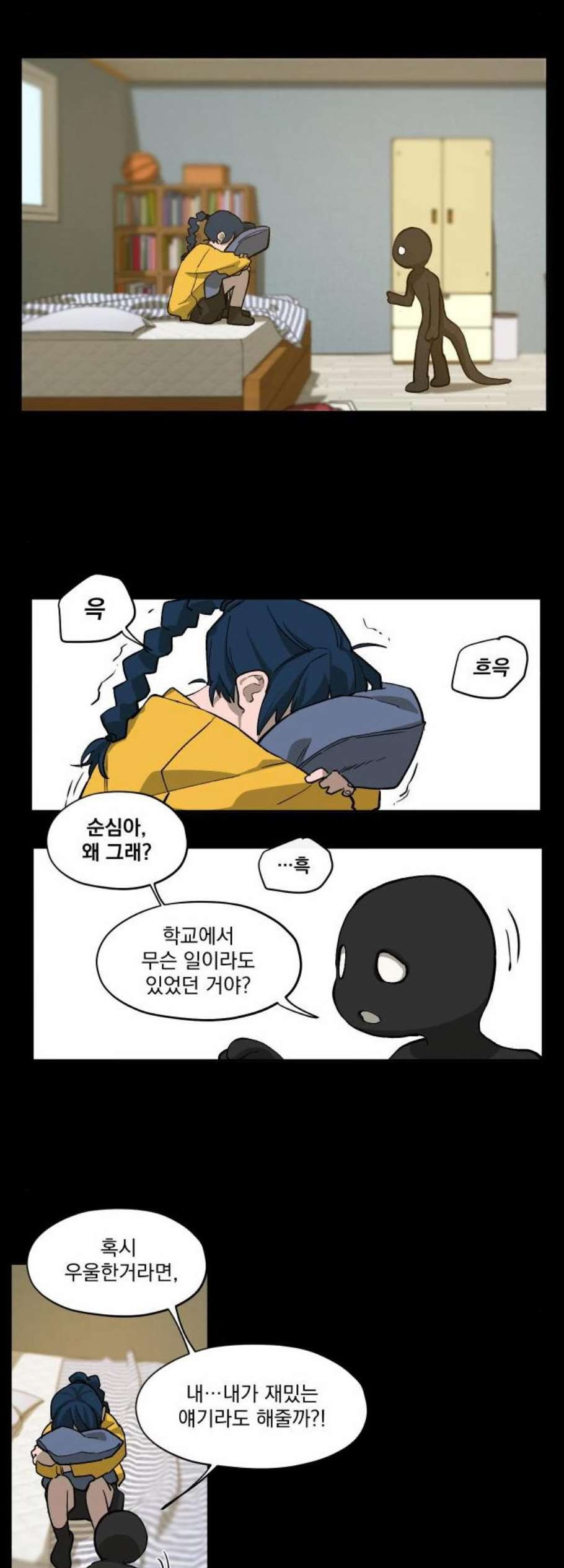 악령주의보 8화 - 웹툰 이미지 2