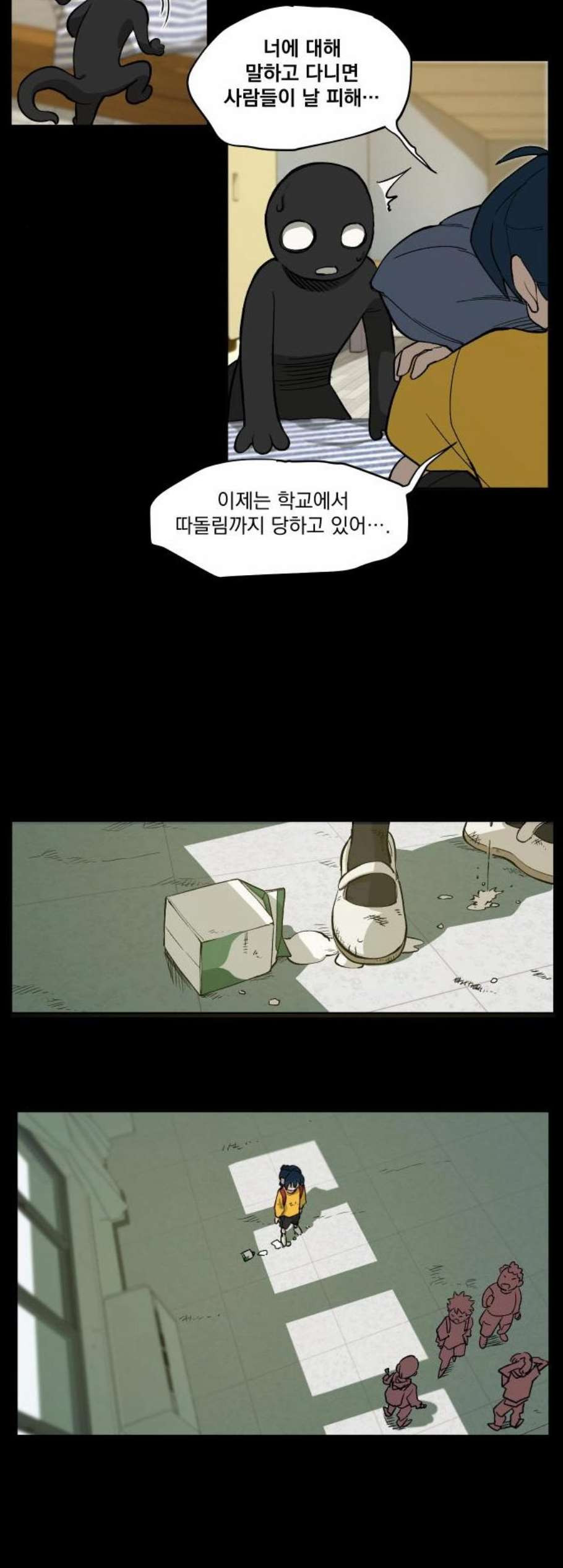 악령주의보 8화 - 웹툰 이미지 3