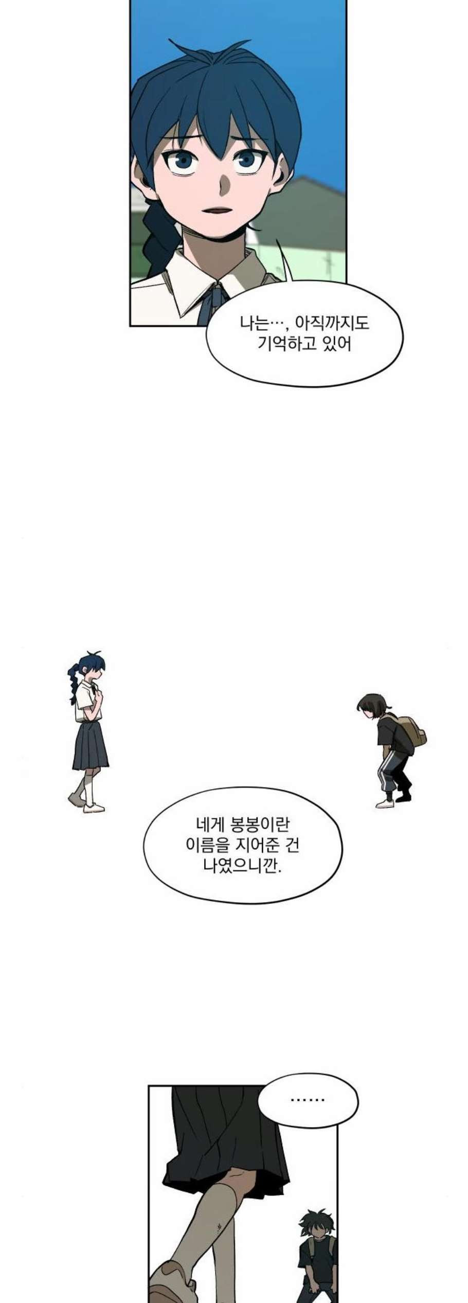 악령주의보 9화 - 웹툰 이미지 12