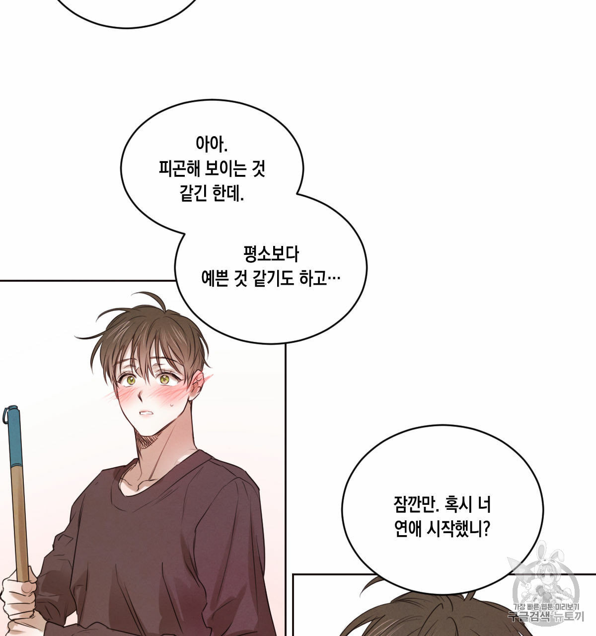 버드나무 로맨스 19화 - 웹툰 이미지 43