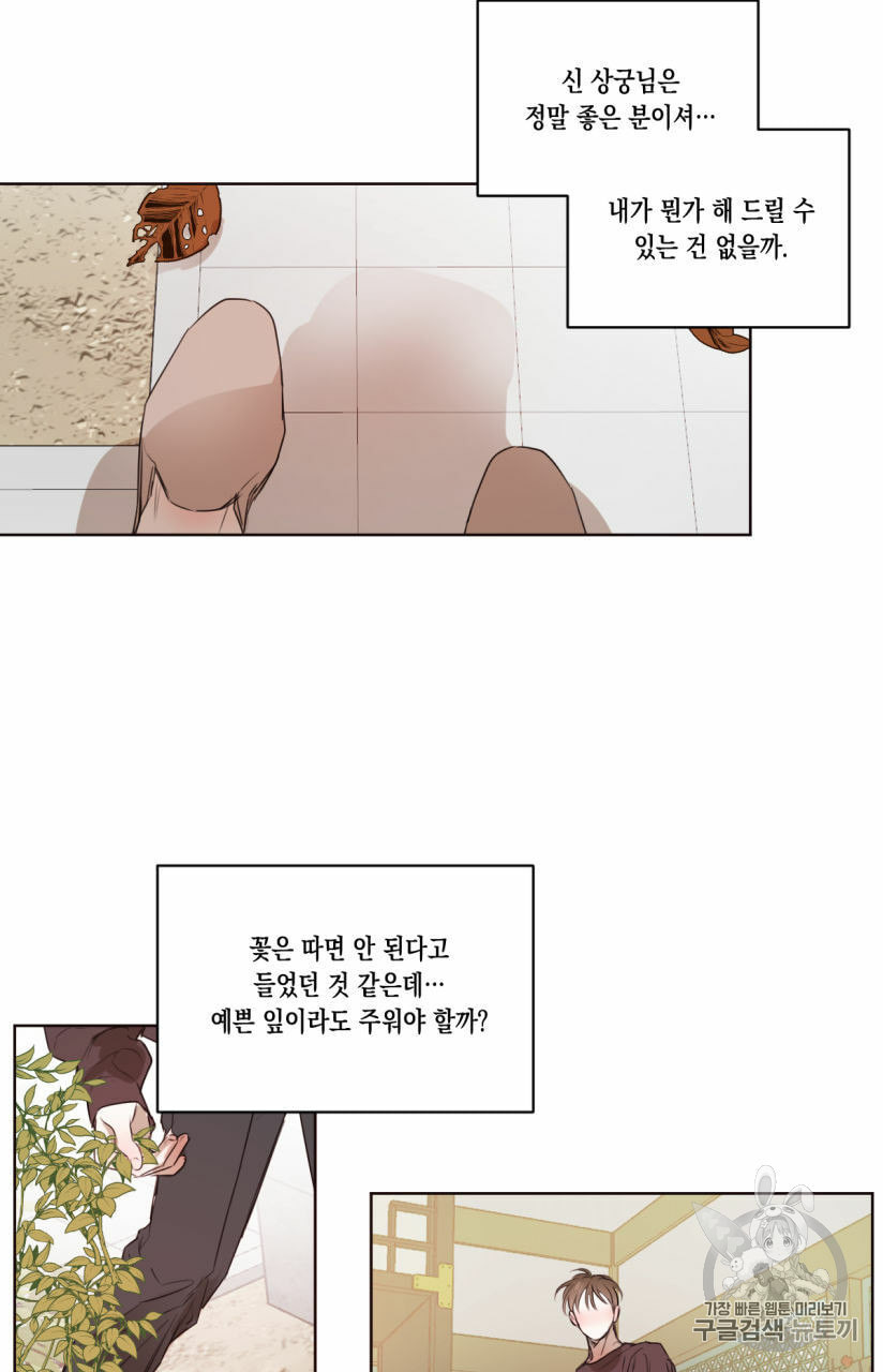 버드나무 로맨스 19화 - 웹툰 이미지 56