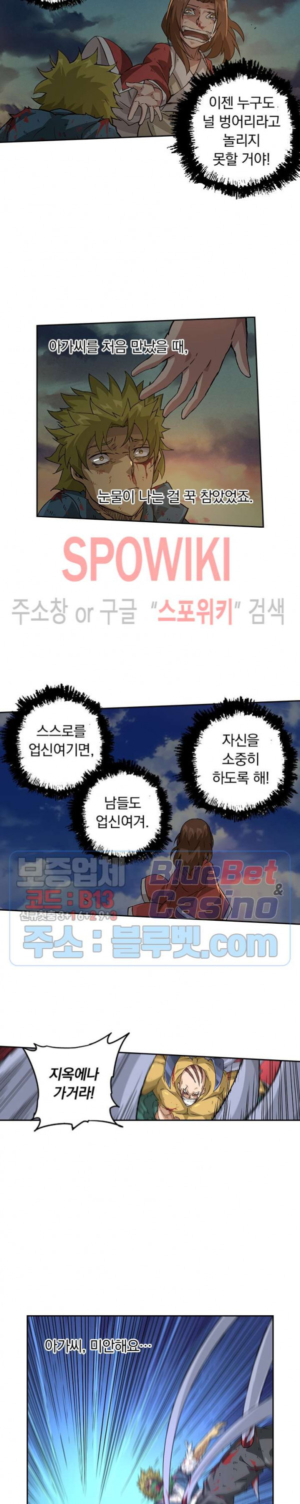 무권 160화 - 웹툰 이미지 12