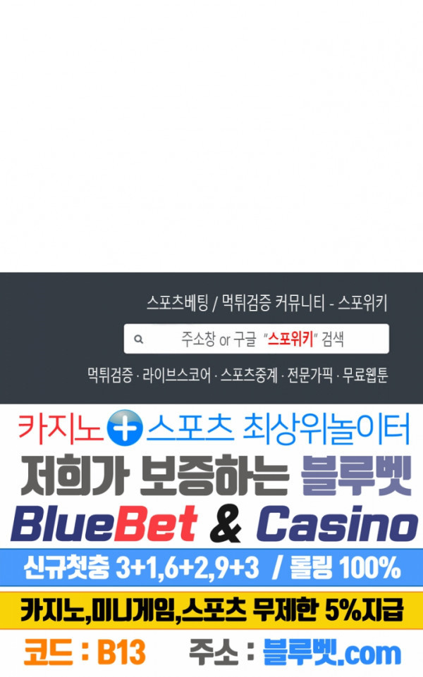 무권 160화 - 웹툰 이미지 16