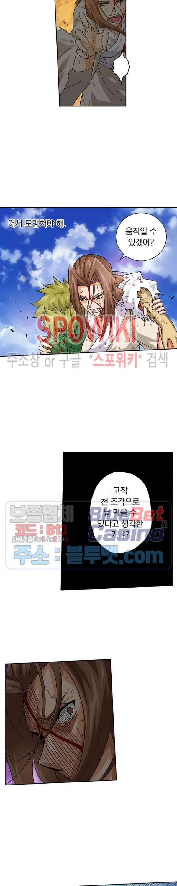 무권 161화 - 웹툰 이미지 5