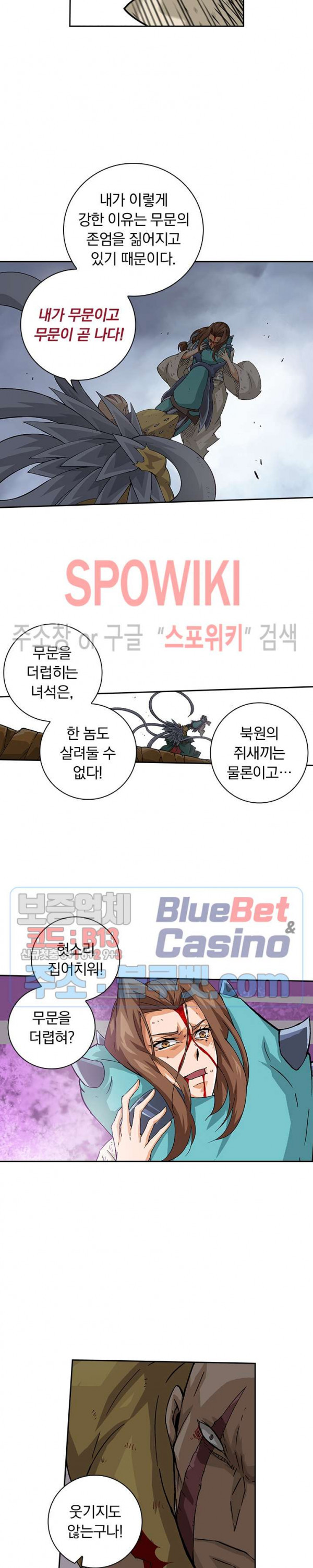 무권 161화 - 웹툰 이미지 8