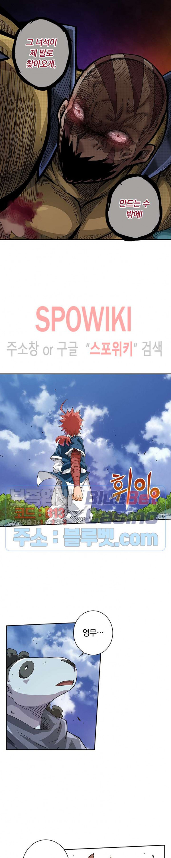 무권 161화 - 웹툰 이미지 10