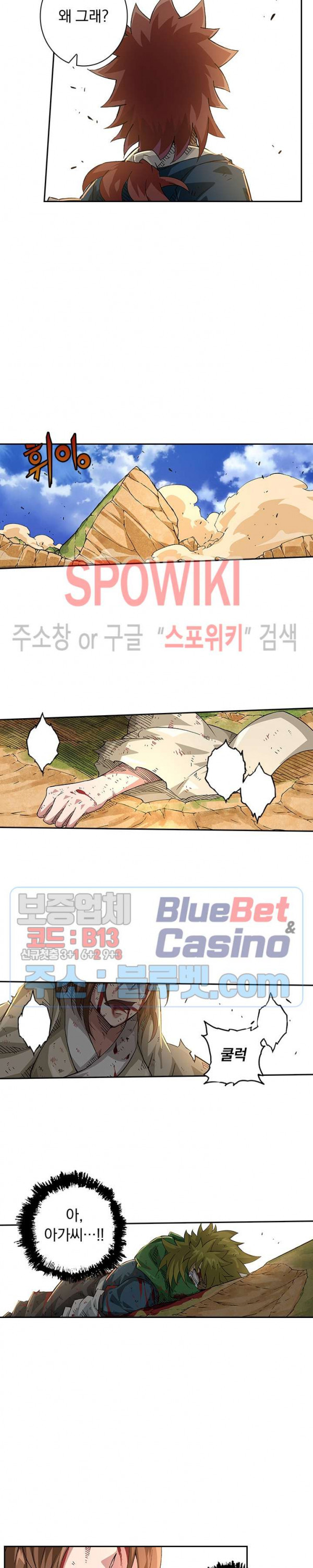 무권 161화 - 웹툰 이미지 11